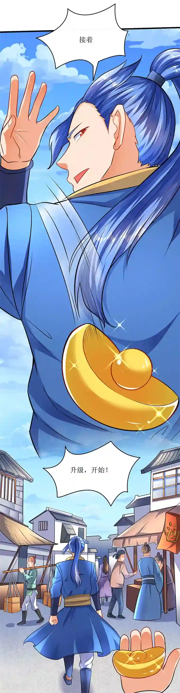 男士硬的时候是什么感觉第18话 开启炼器技能