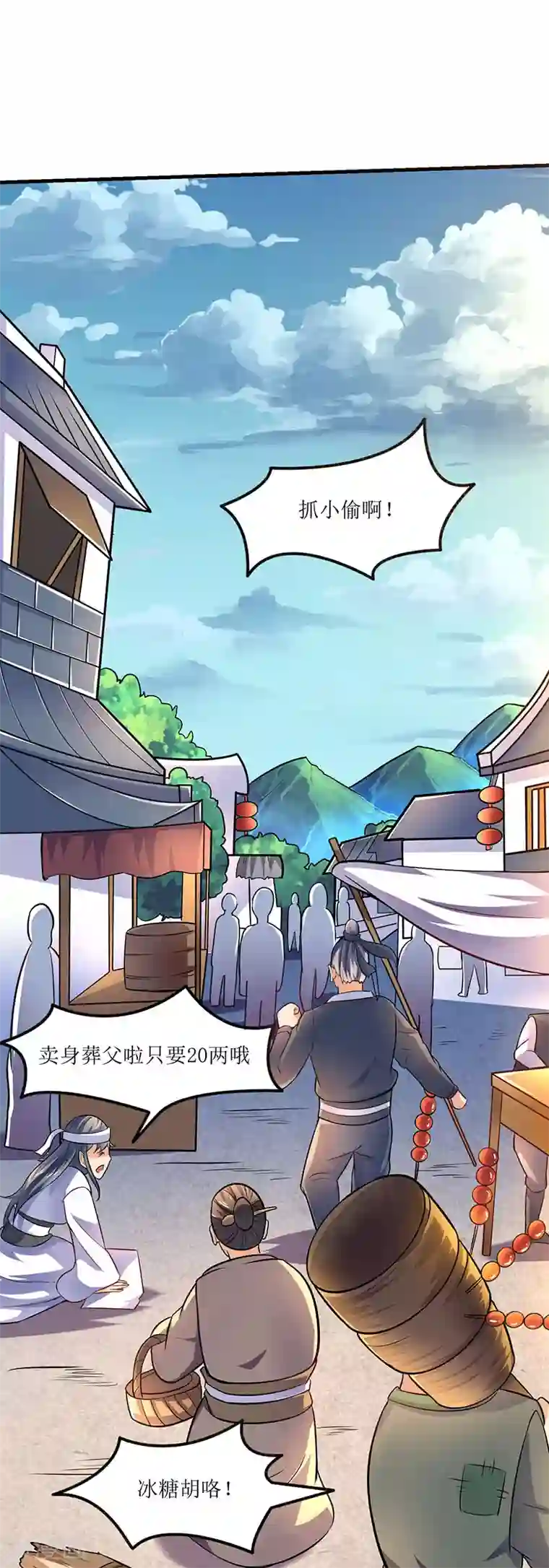 最强升级第18话 开启炼器技能