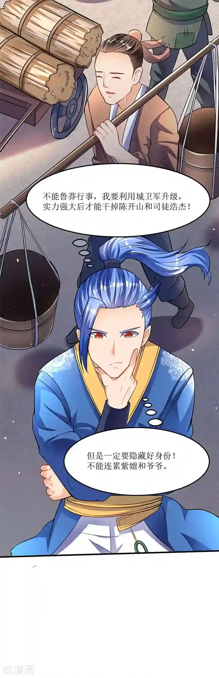 男士硬的时候是什么感觉第18话 开启炼器技能