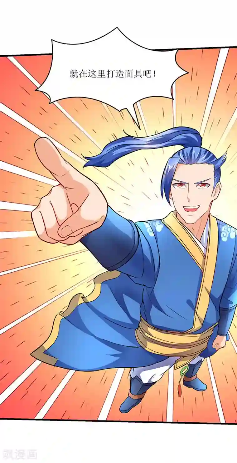 男士硬的时候是什么感觉第18话 开启炼器技能