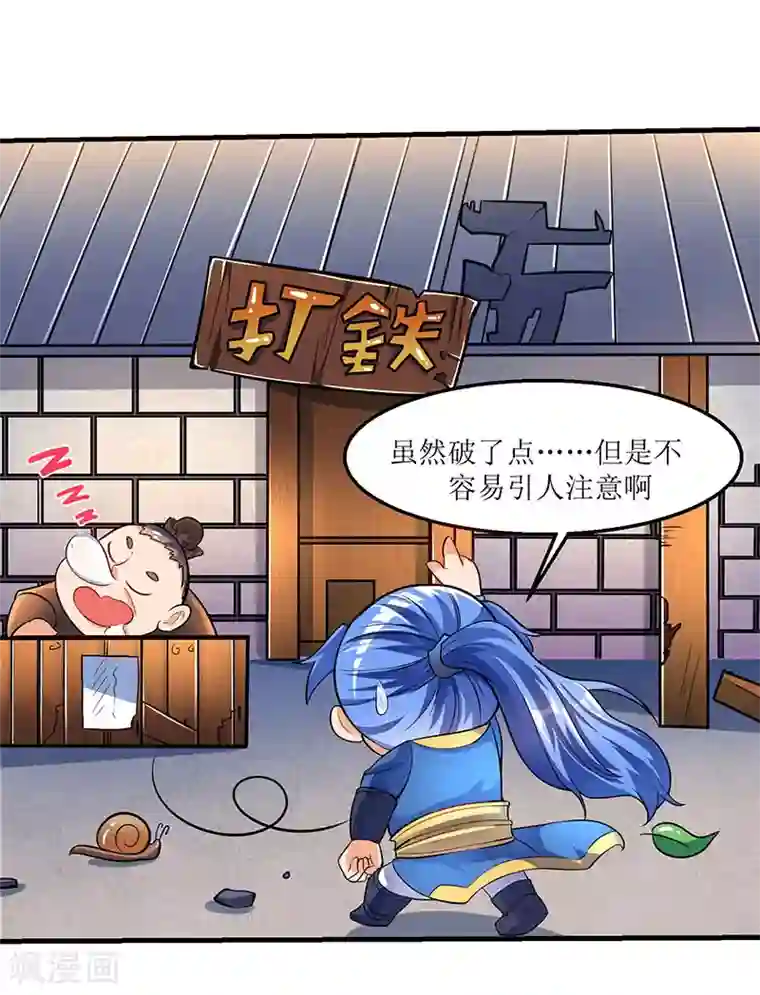 男士硬的时候是什么感觉第18话 开启炼器技能