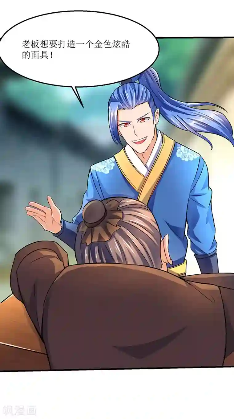 男士硬的时候是什么感觉第18话 开启炼器技能