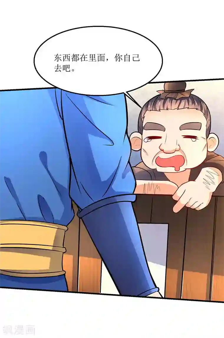 男士硬的时候是什么感觉第18话 开启炼器技能