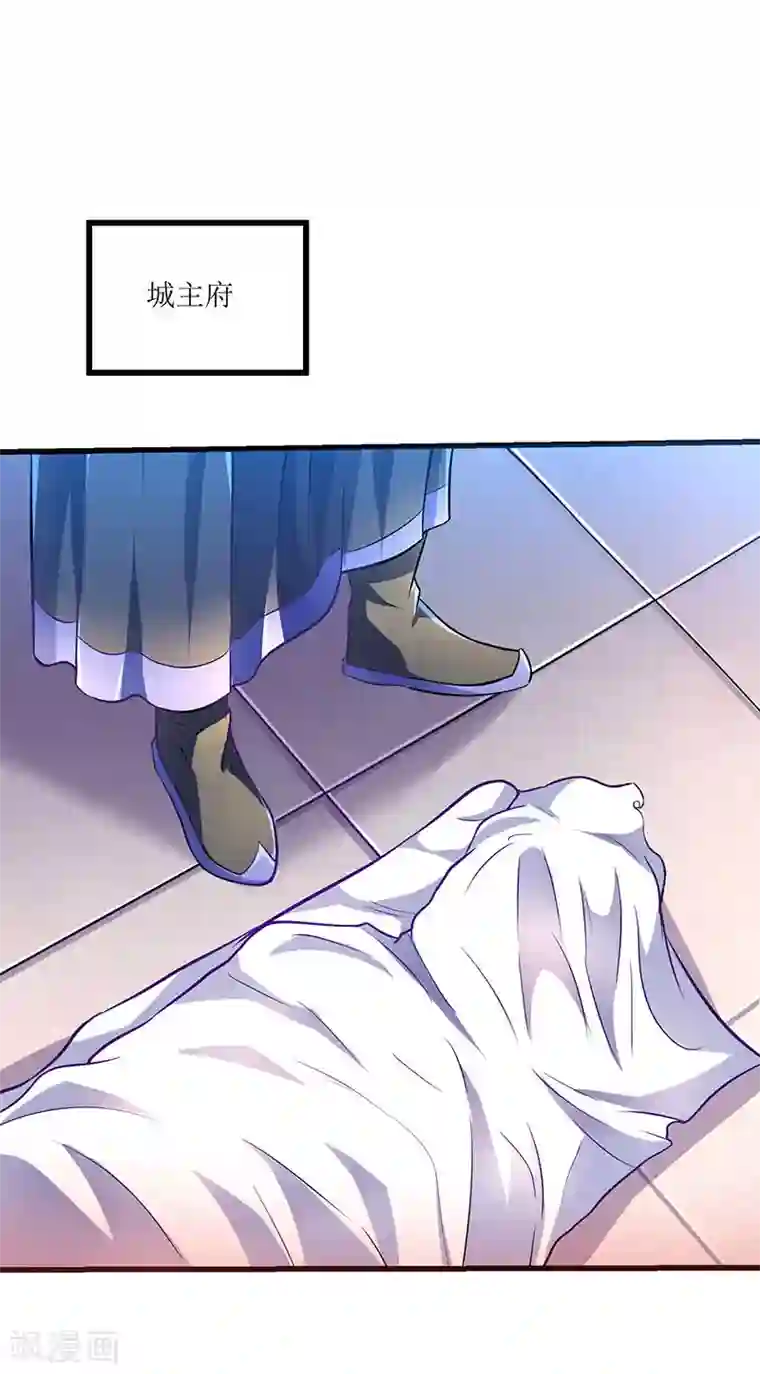 最强升级第19话 扫荡城卫军