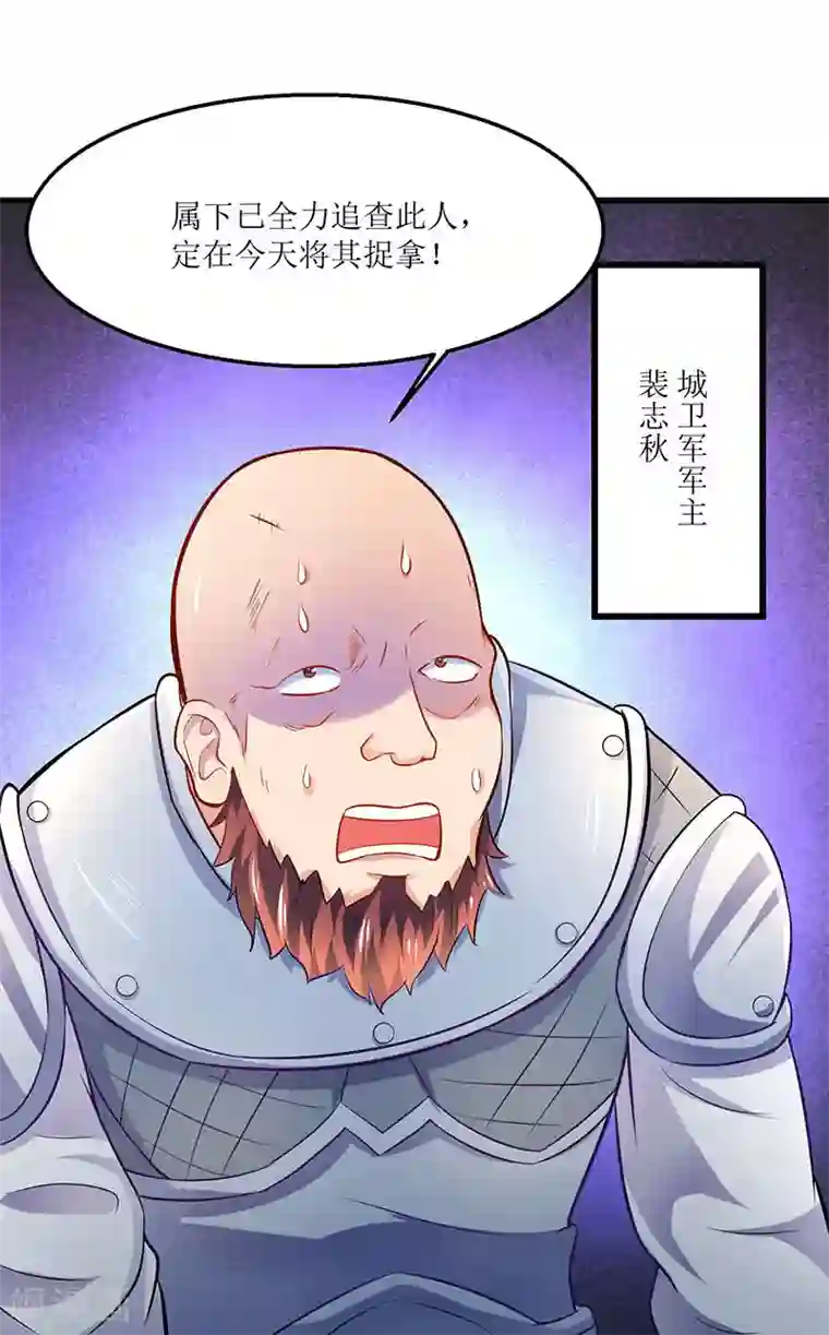 中出人妻深夜巴士第19话 扫荡城卫军