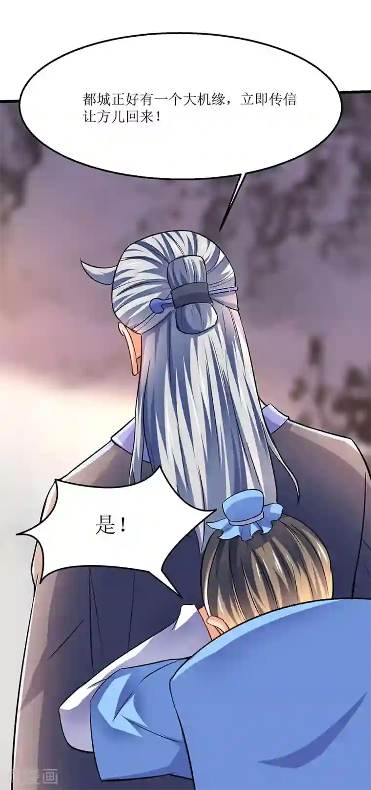 最强升级第19话 扫荡城卫军