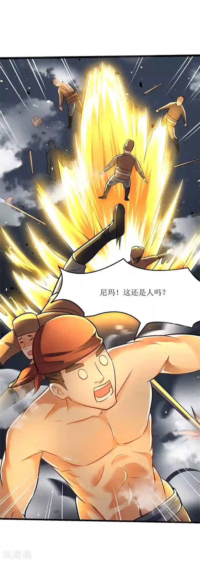 最强升级第19话 扫荡城卫军