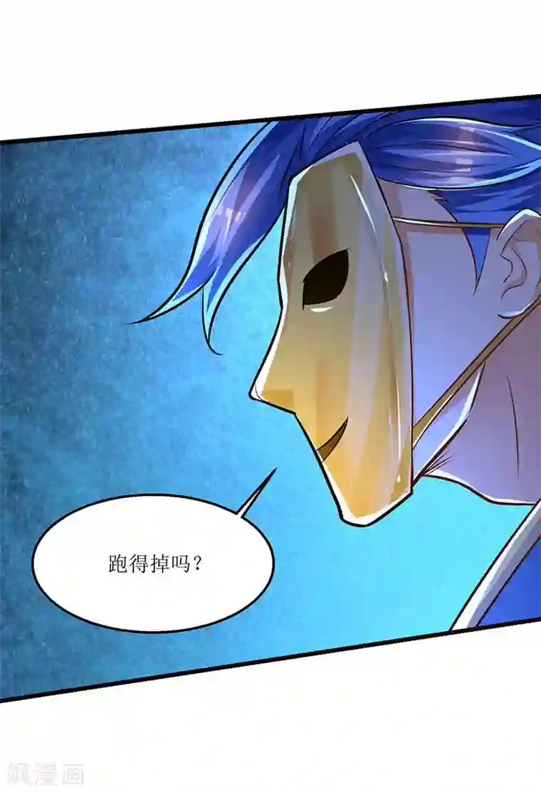 最强升级第19话 扫荡城卫军