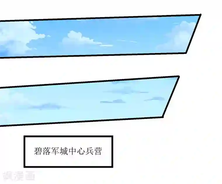 最强升级第20话 神技：凌云仙步