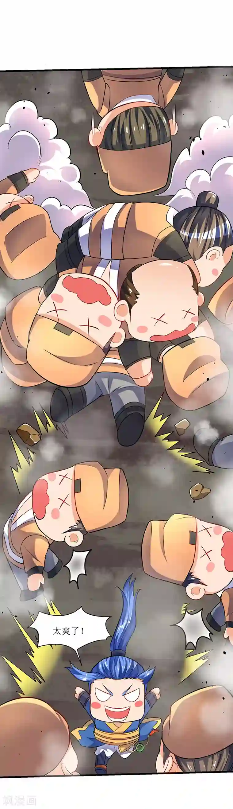 最强升级第20话 神技：凌云仙步