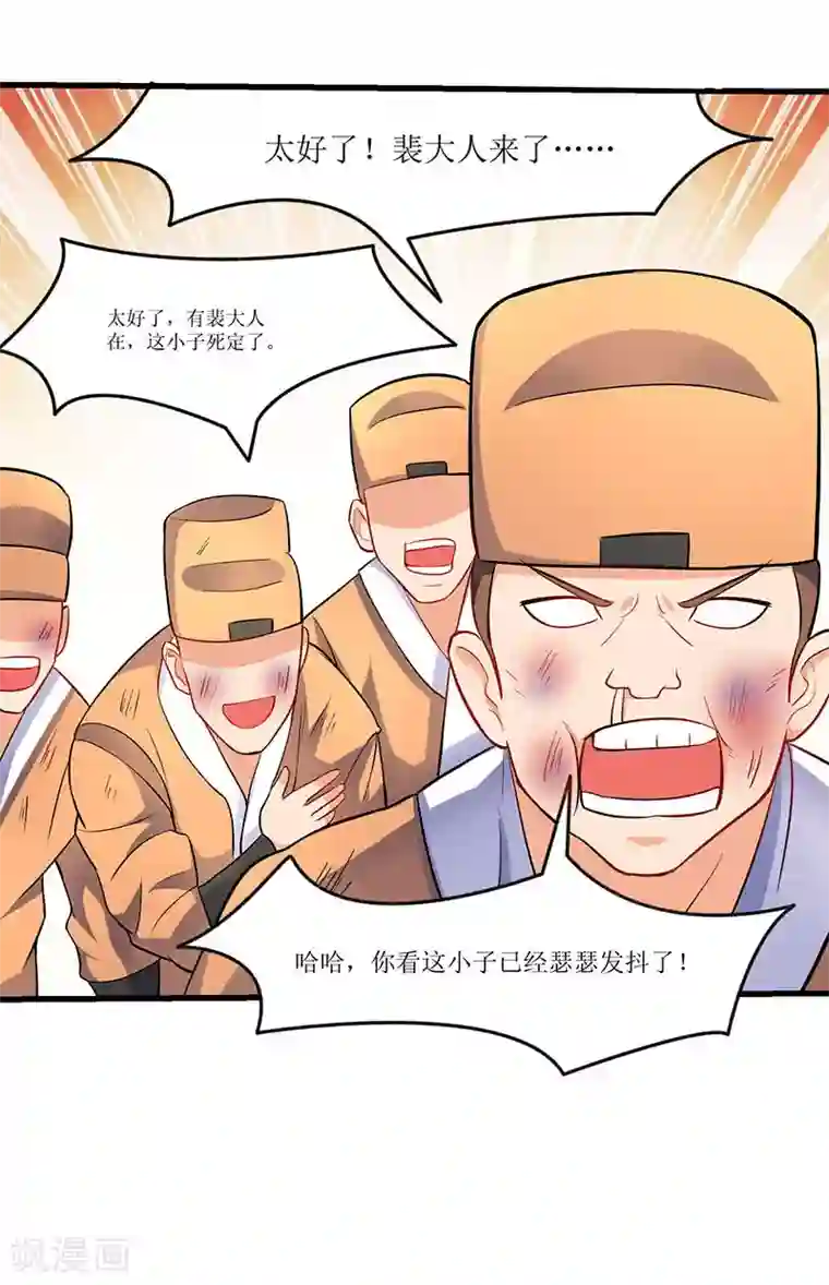 最强升级第20话 神技：凌云仙步