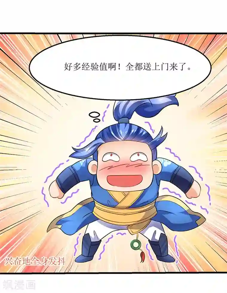 最强升级第20话 神技：凌云仙步