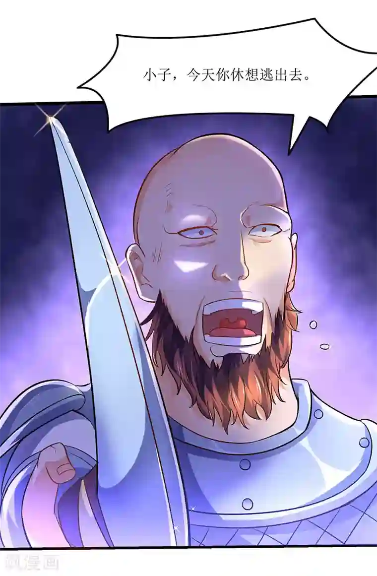 最强升级第20话 神技：凌云仙步