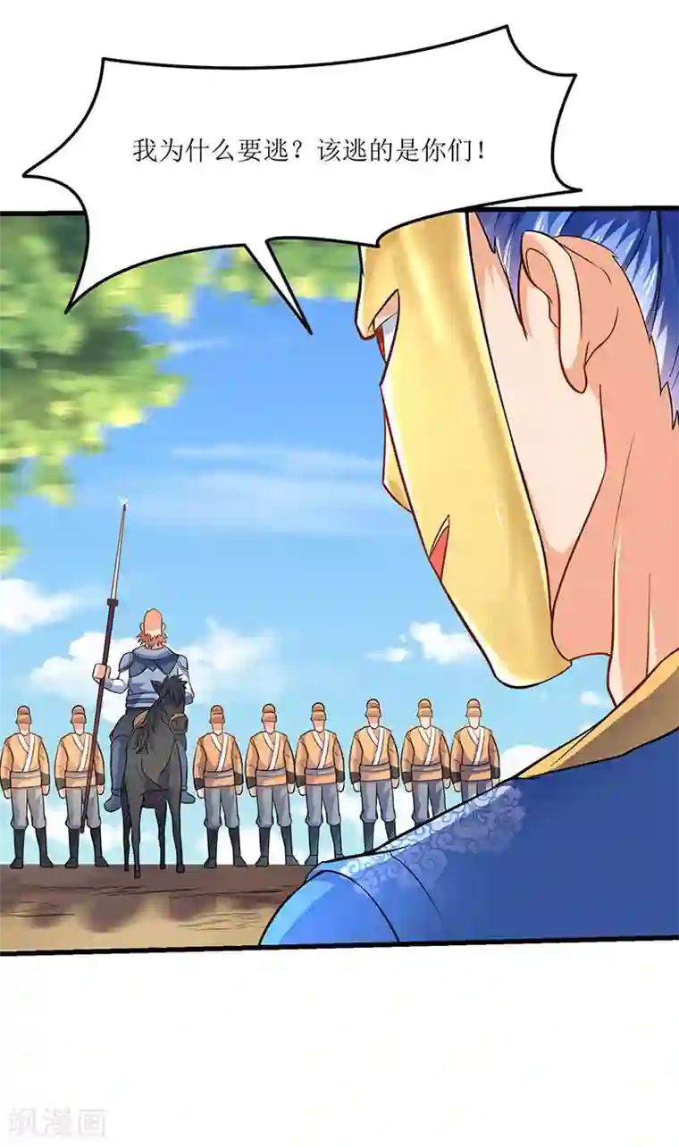 最强升级第20话 神技：凌云仙步