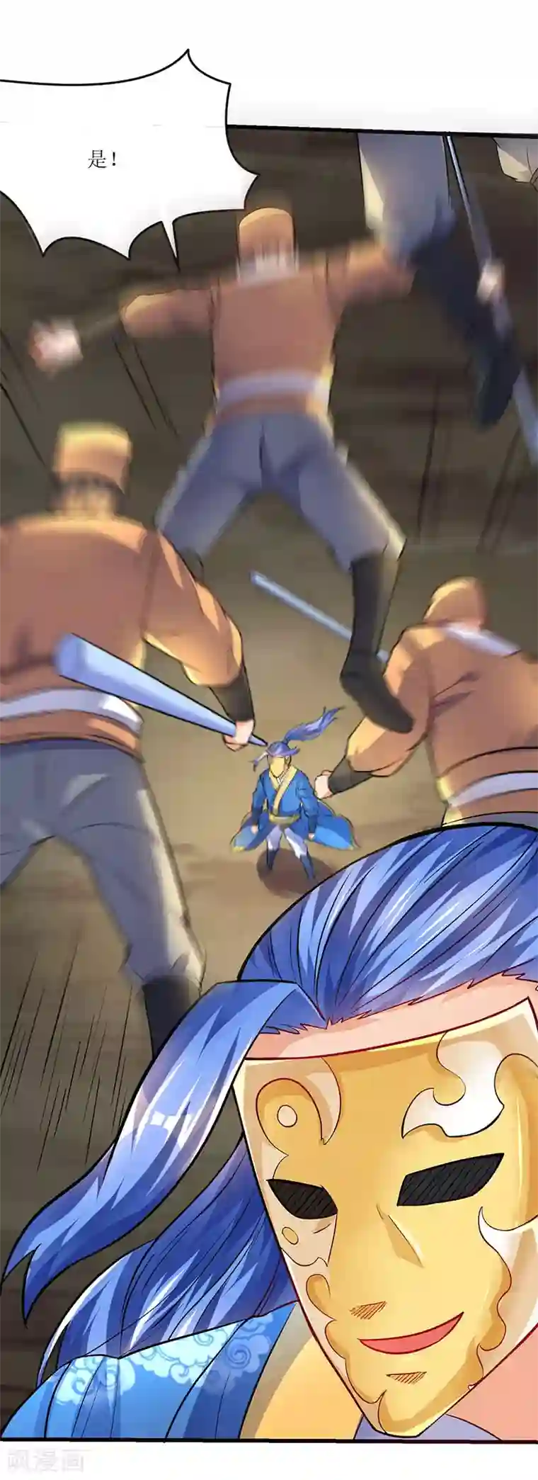 最强升级第20话 神技：凌云仙步