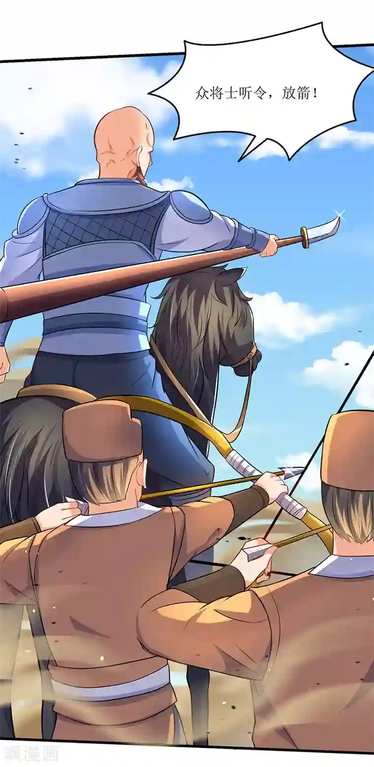 最强升级第20话 神技：凌云仙步