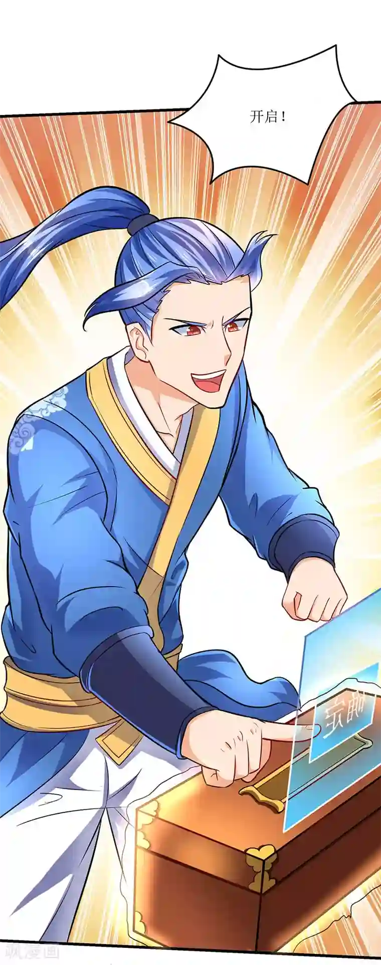 最强升级第20话 神技：凌云仙步