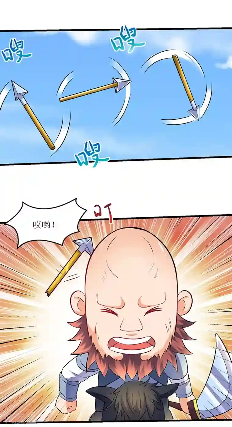最强升级第21话 军主杀来