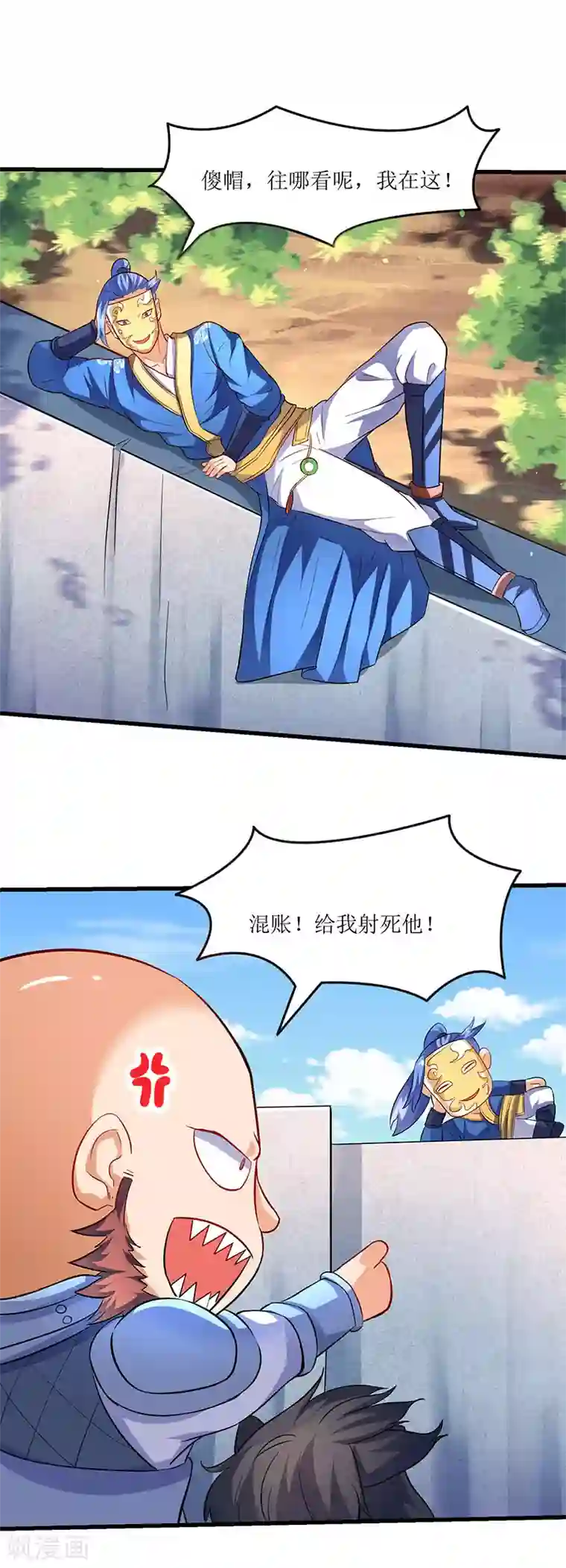 最强升级第21话 军主杀来