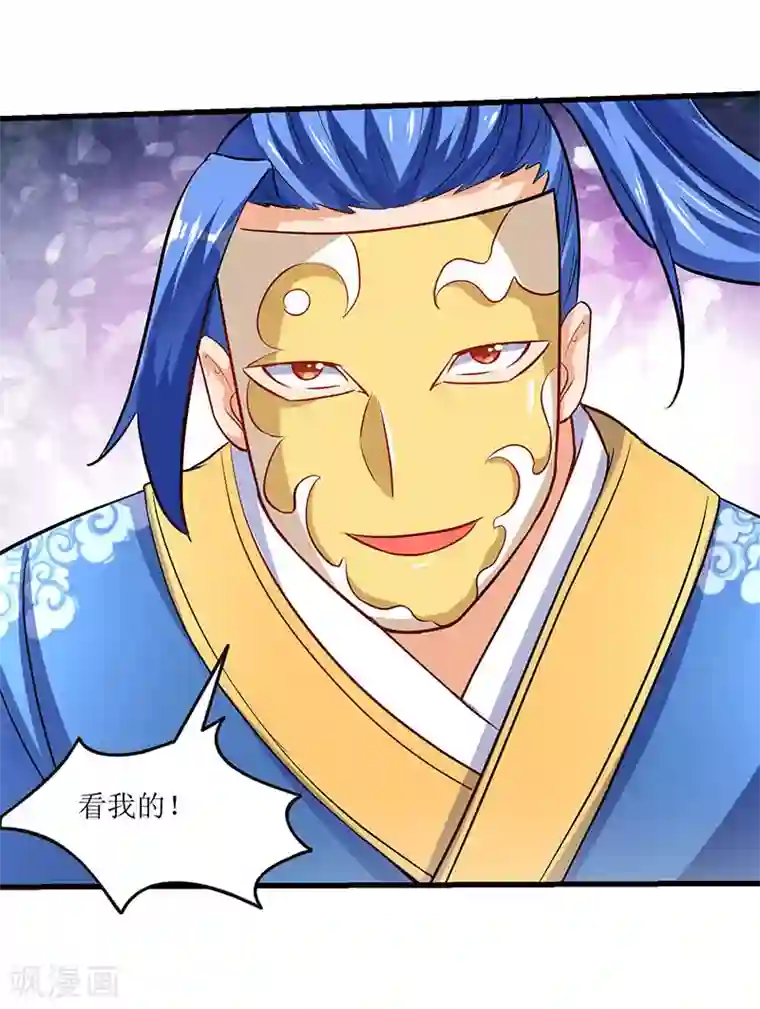 最强升级第21话 军主杀来