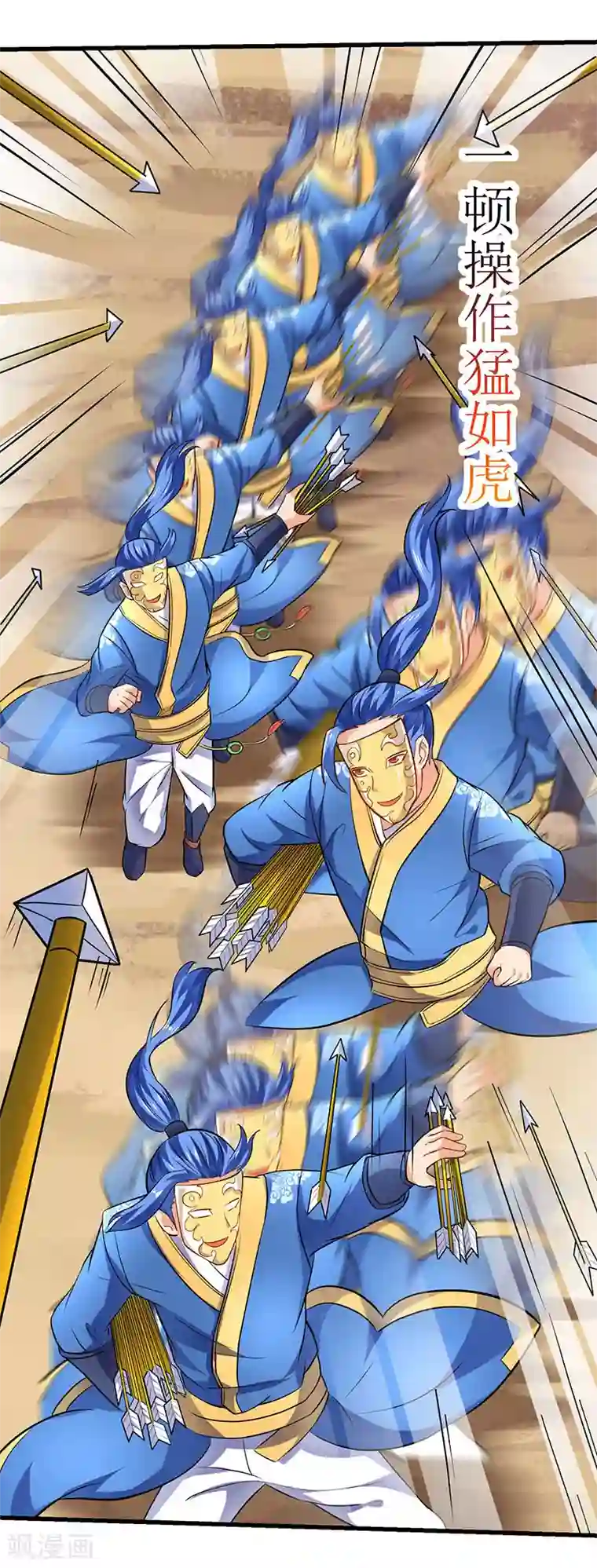 最强升级第21话 军主杀来