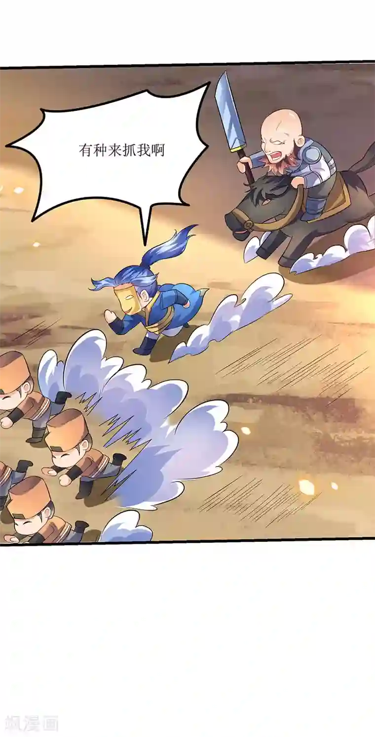 最强升级第22话 全军覆灭