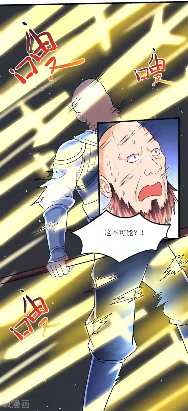 最强升级第22话 全军覆灭