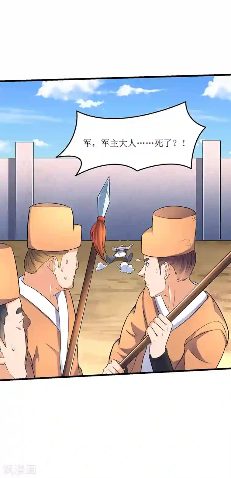 最强升级第22话 全军覆灭