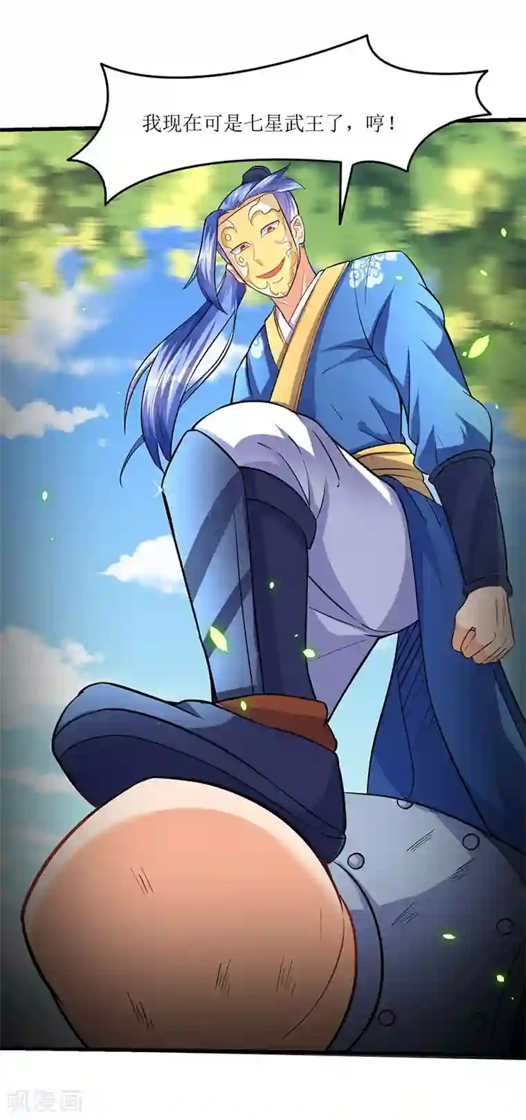 最强升级第22话 全军覆灭