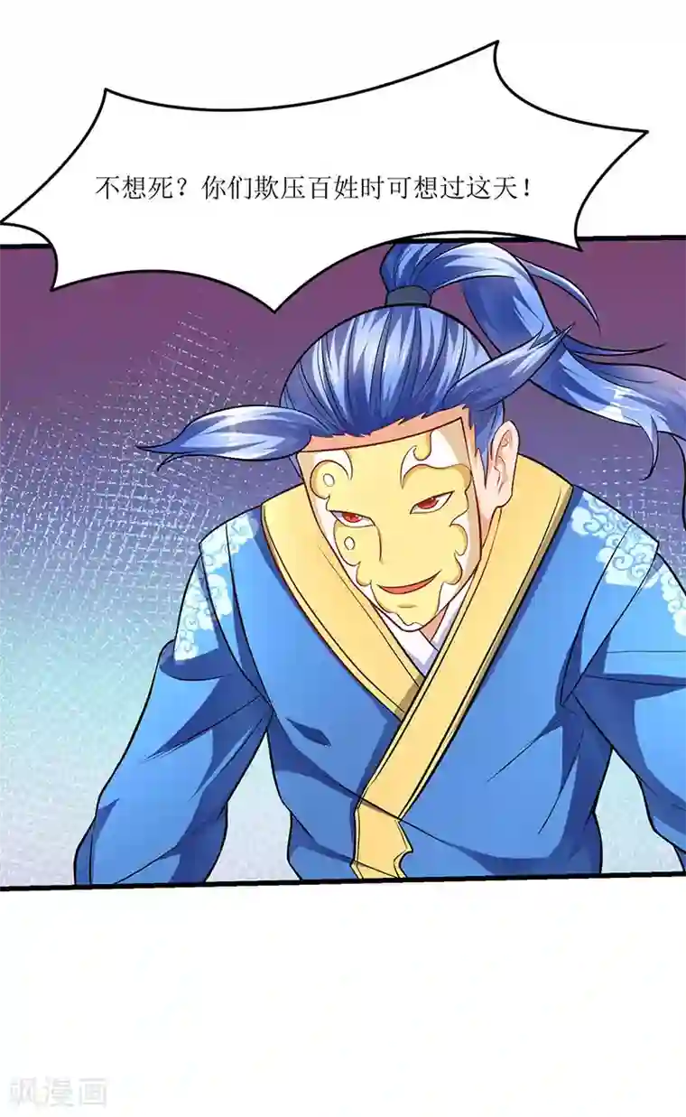 最强升级第22话 全军覆灭