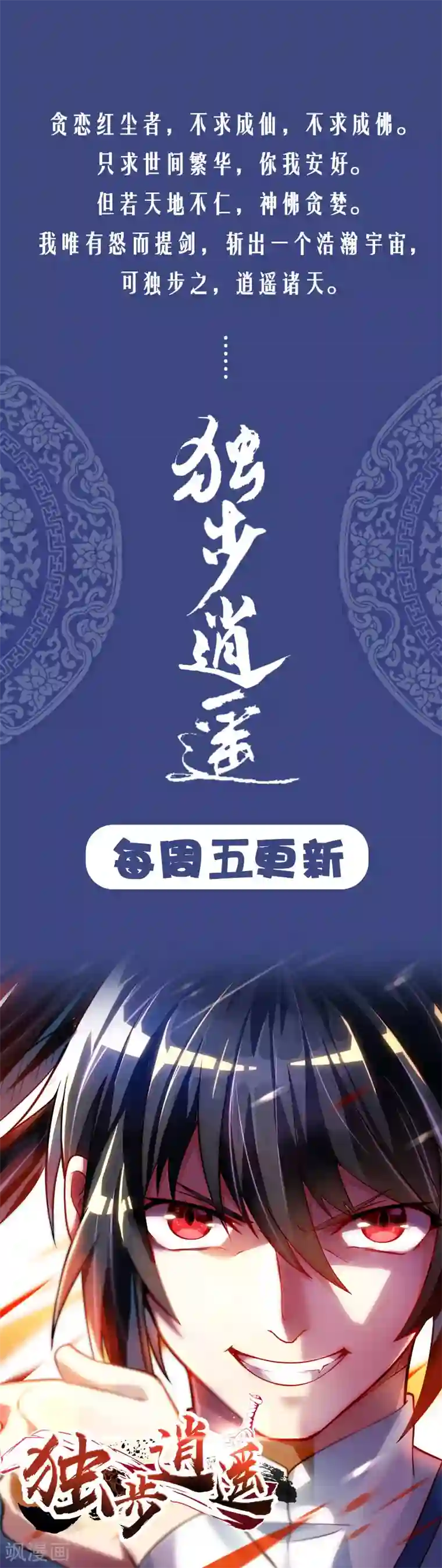 最强升级第22话 全军覆灭