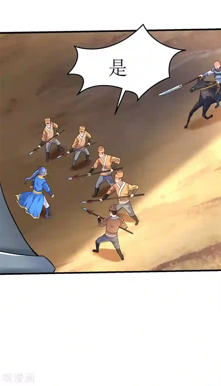 最强升级第22话 全军覆灭