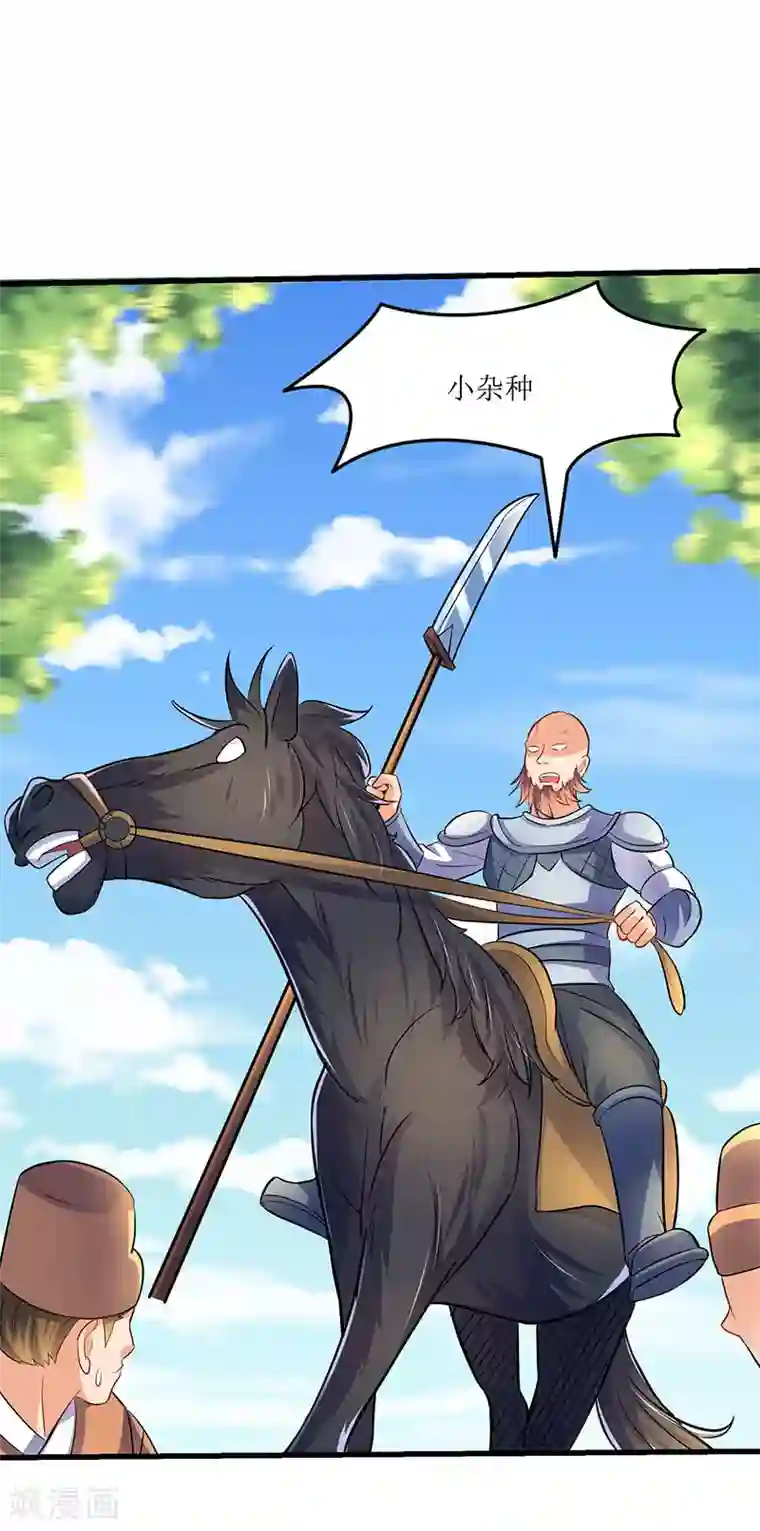 最强升级第22话 全军覆灭