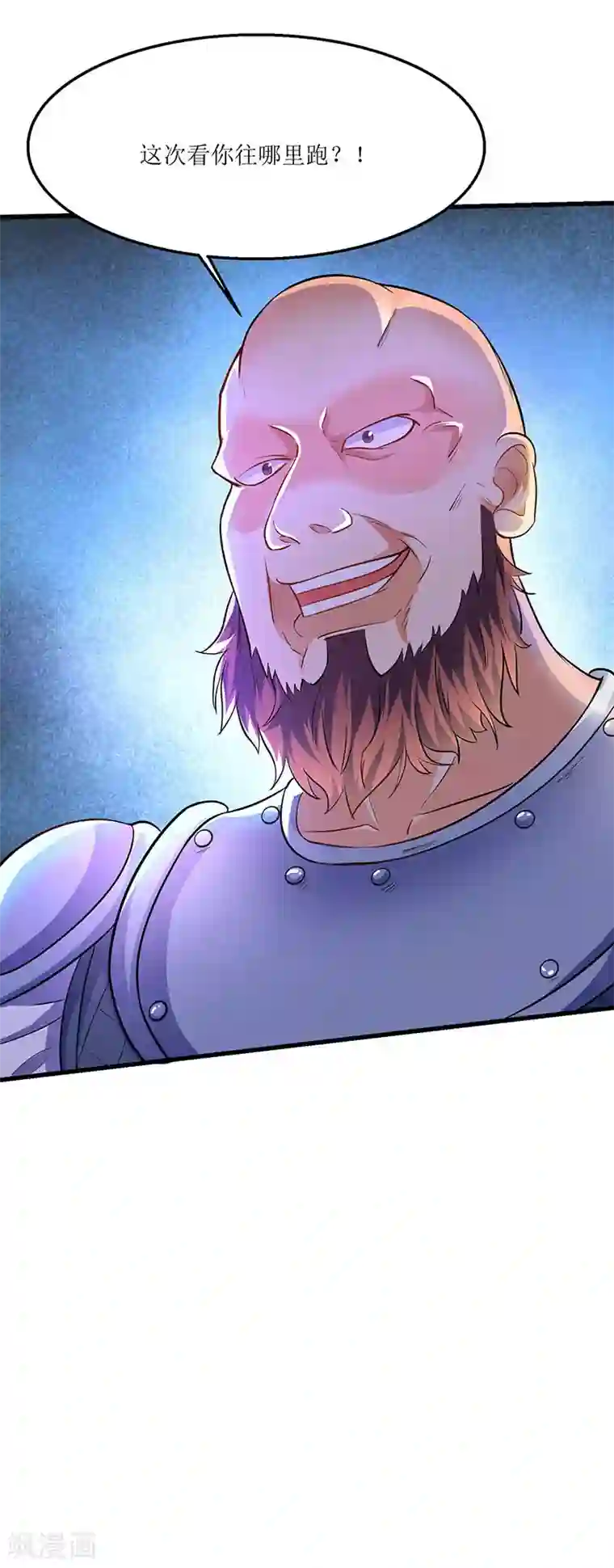 最强升级第22话 全军覆灭