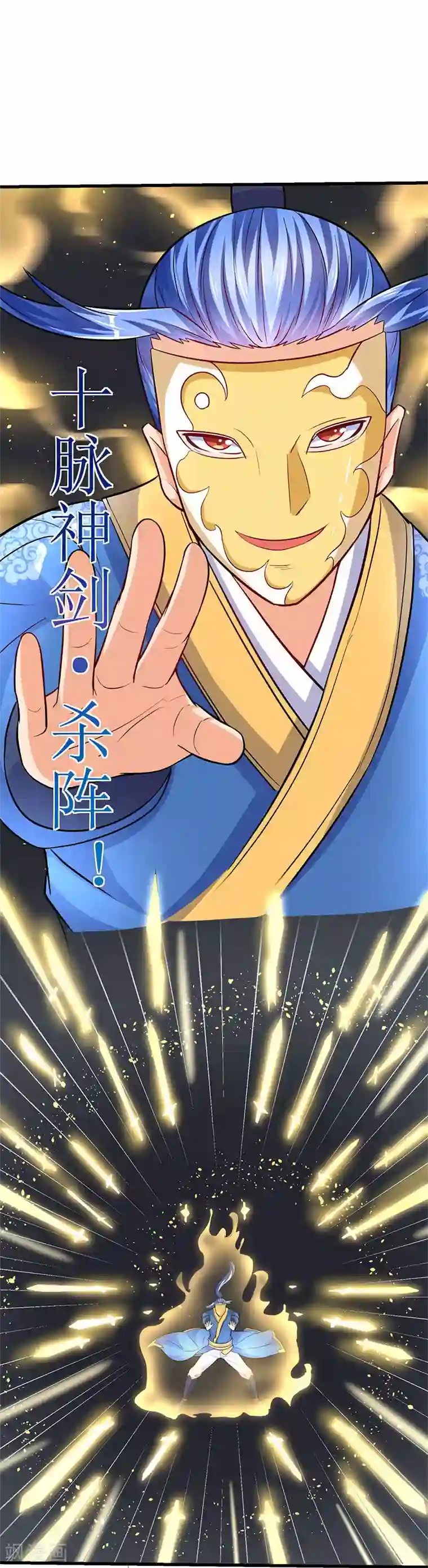 最强升级第22话 全军覆灭