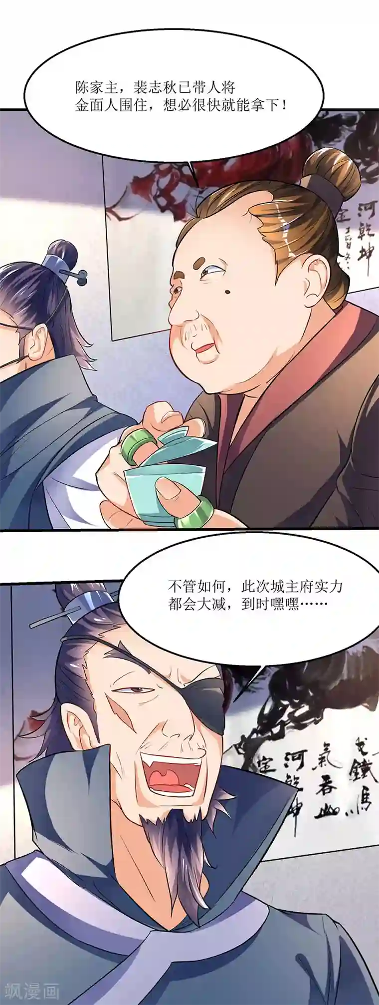 最强升级第23话 闯入城主府