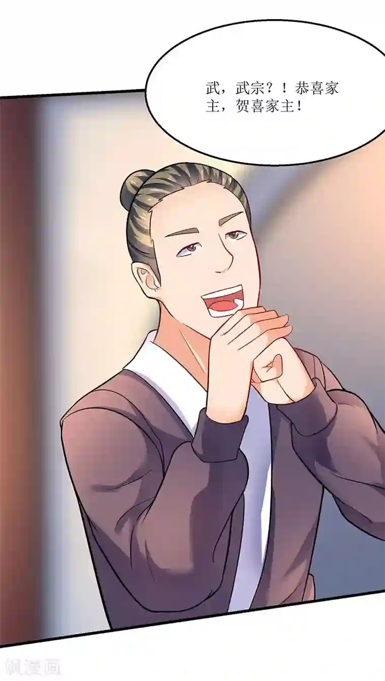 最强升级第23话 闯入城主府