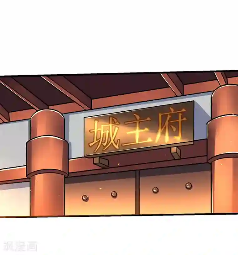 最强升级第23话 闯入城主府