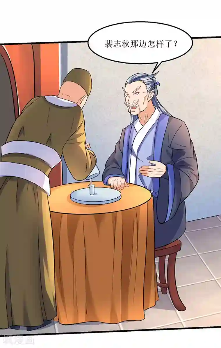 最强升级第23话 闯入城主府