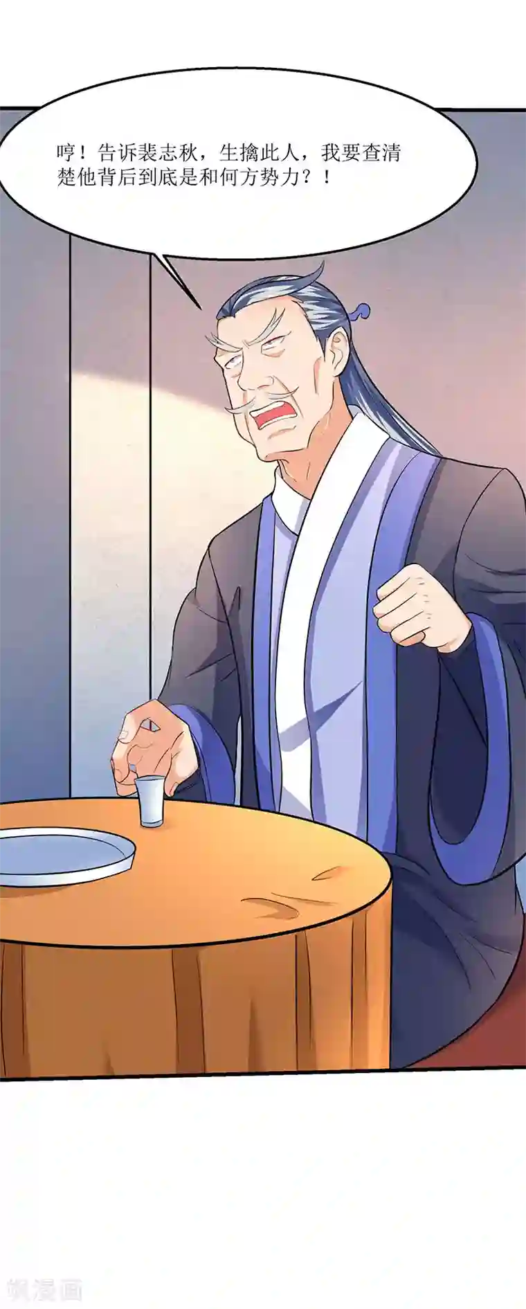 最强升级第23话 闯入城主府