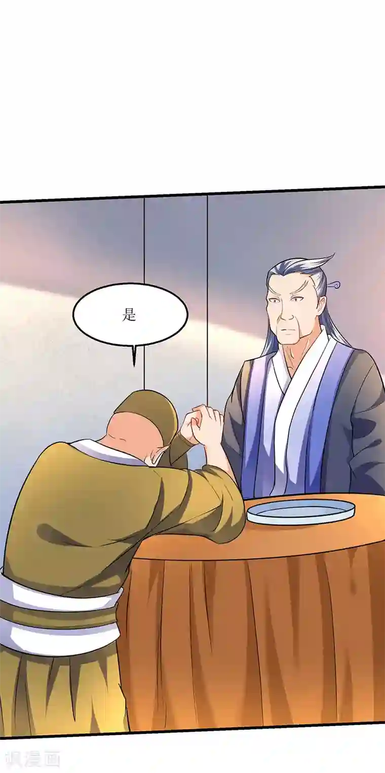 最强升级第23话 闯入城主府