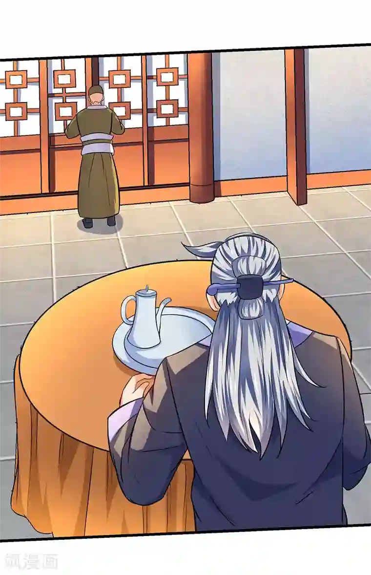 最强升级第23话 闯入城主府