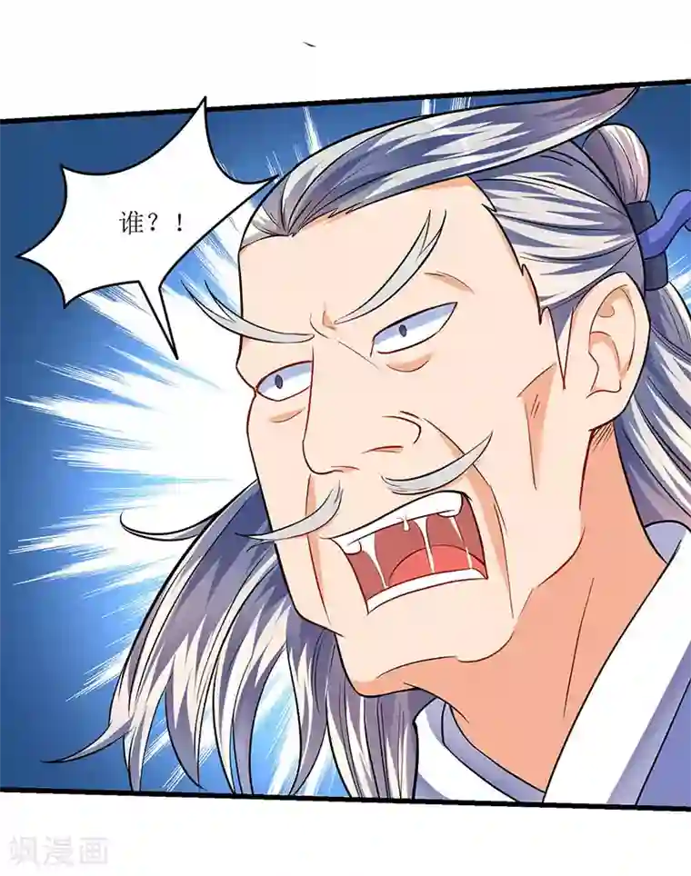 最强升级第23话 闯入城主府