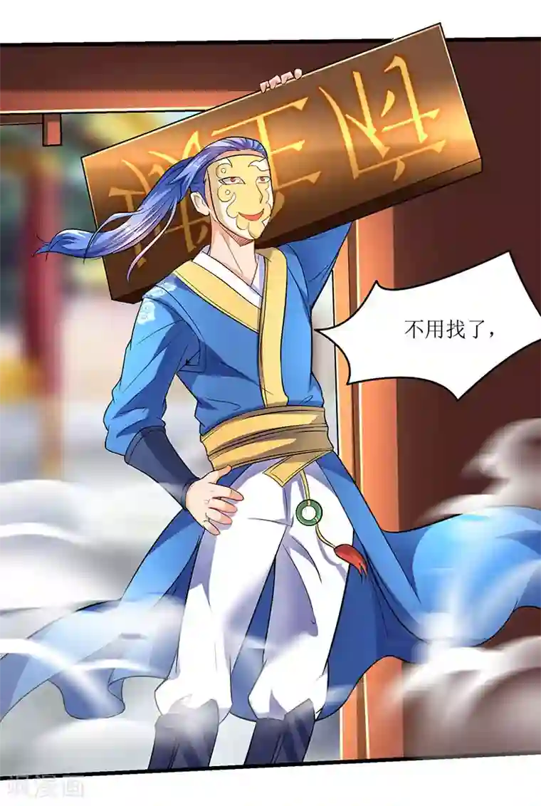 最强升级第23话 闯入城主府