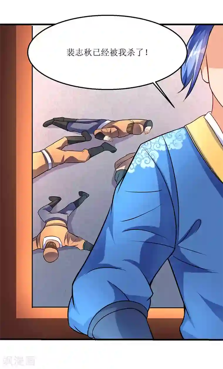 最强升级第23话 闯入城主府