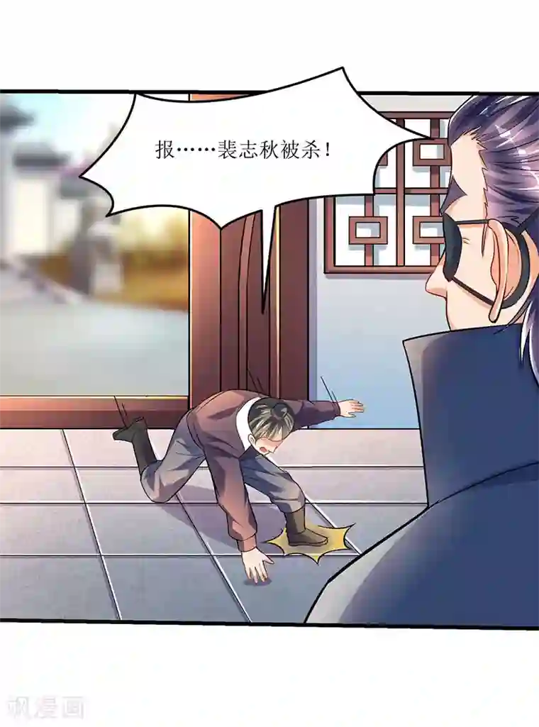 最强升级第23话 闯入城主府