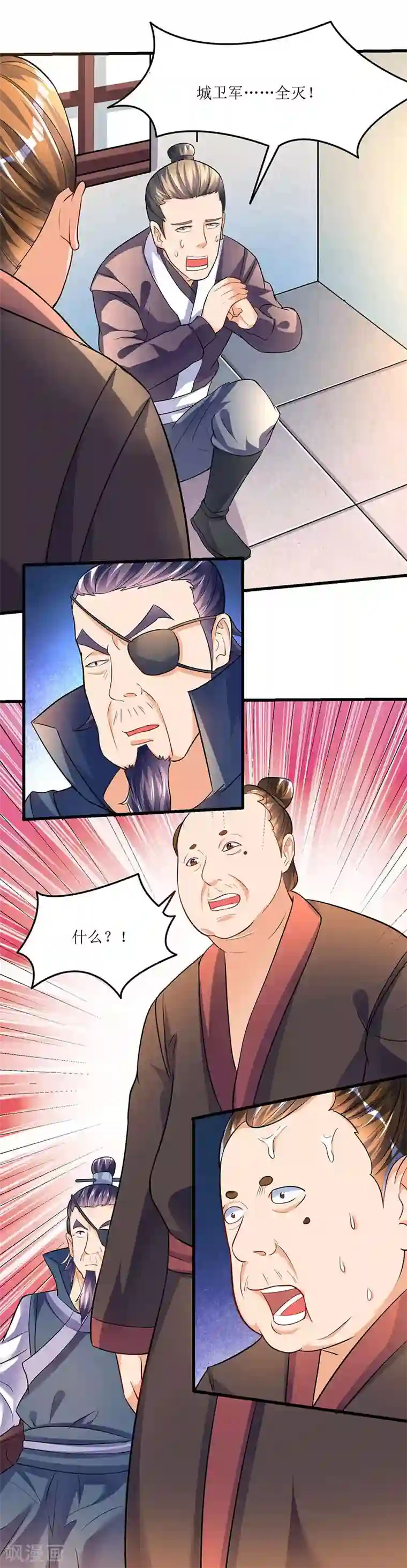 最强升级第23话 闯入城主府