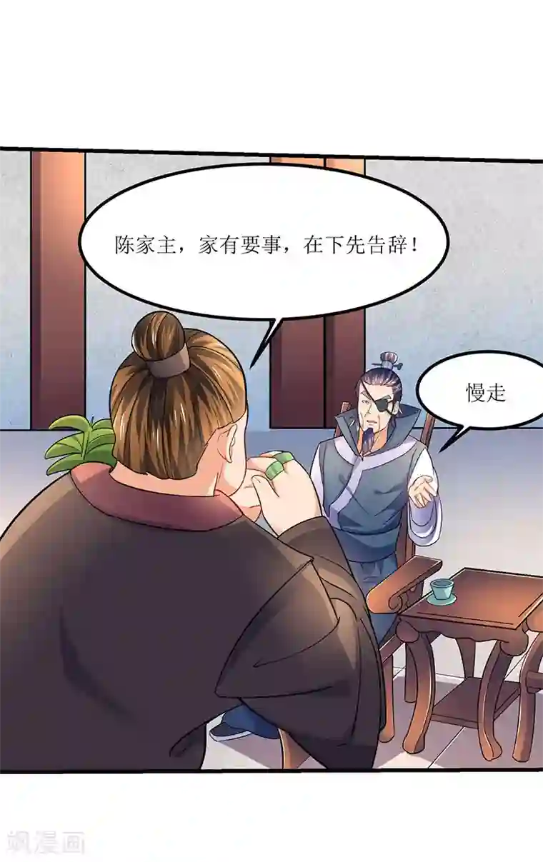 最强升级第23话 闯入城主府