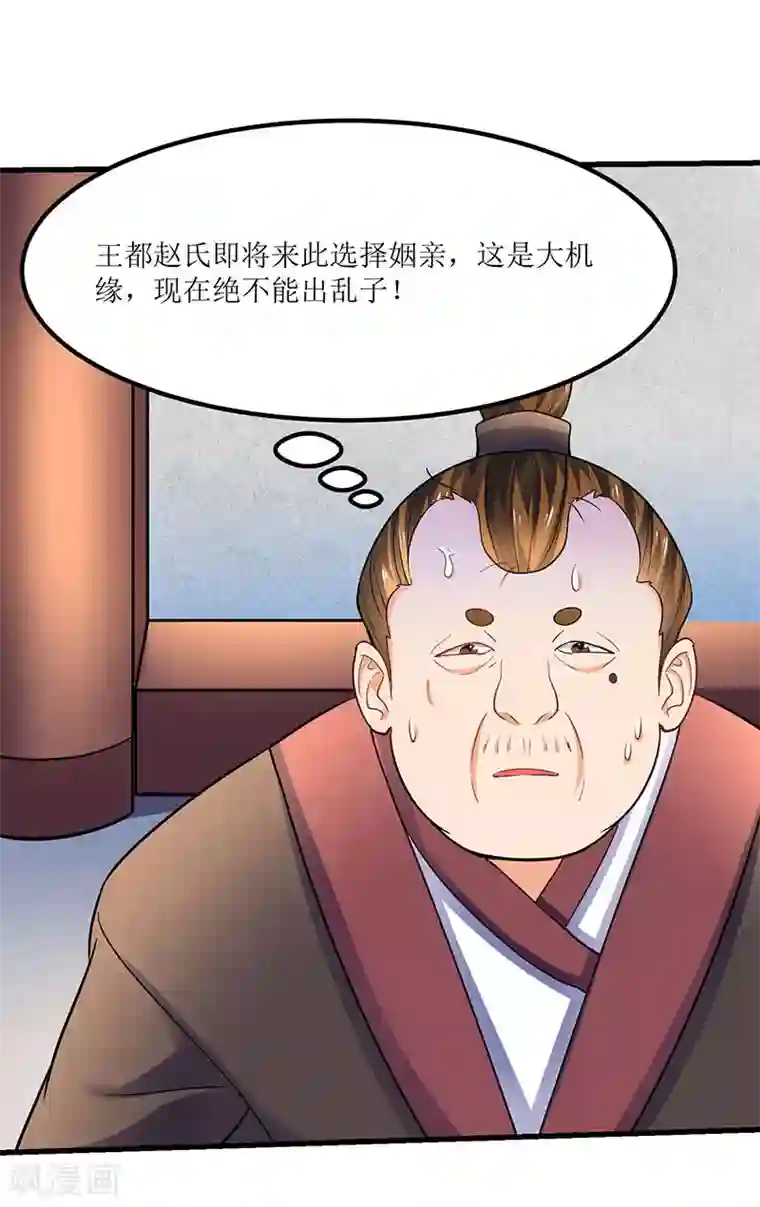 最强升级第23话 闯入城主府