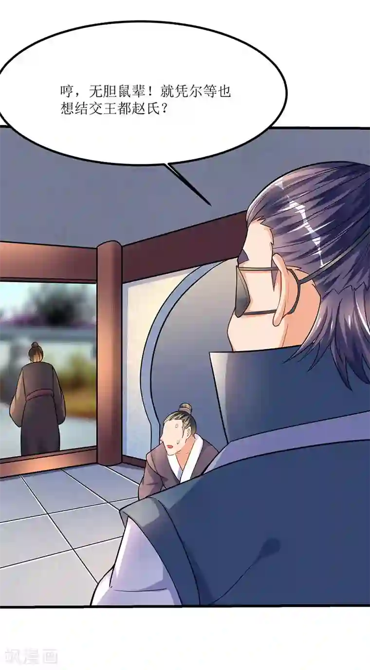 最强升级第23话 闯入城主府